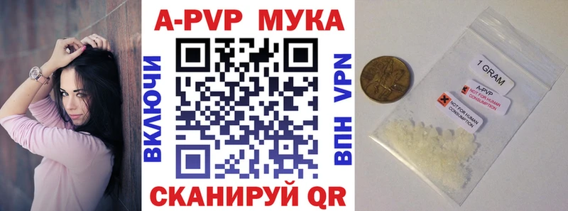 Alpha-PVP мука  Котельниково 