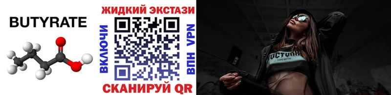 Бутират буратино  Котельниково 