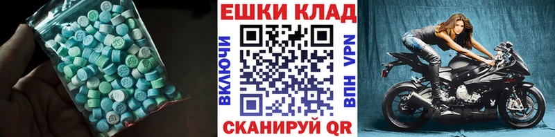 Экстази 280мг Котельниково