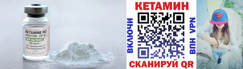 Кетамин ketamine  kraken tor  Котельниково 
