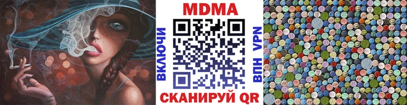 MDMA кристаллы kraken ТОР Котельниково