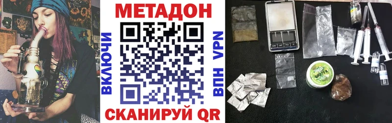 МЕТАДОН кристалл Котельниково